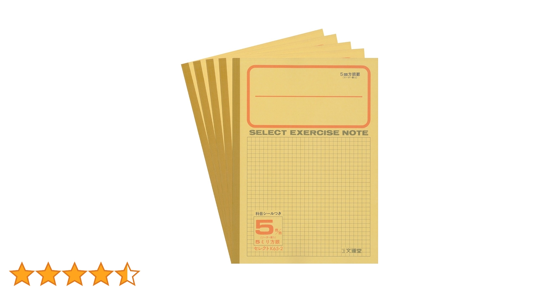 Amazon.co.jp: 文運堂 ノート 学習帳 5mm方眼 5冊 B5 K-65-2-5P